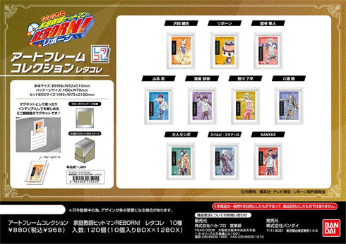 『家庭教師ヒットマンREBORN!』アートフレームコレクション レタコレ【BOX】